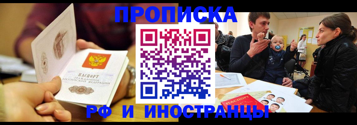 прописка ребенка в Сураже
