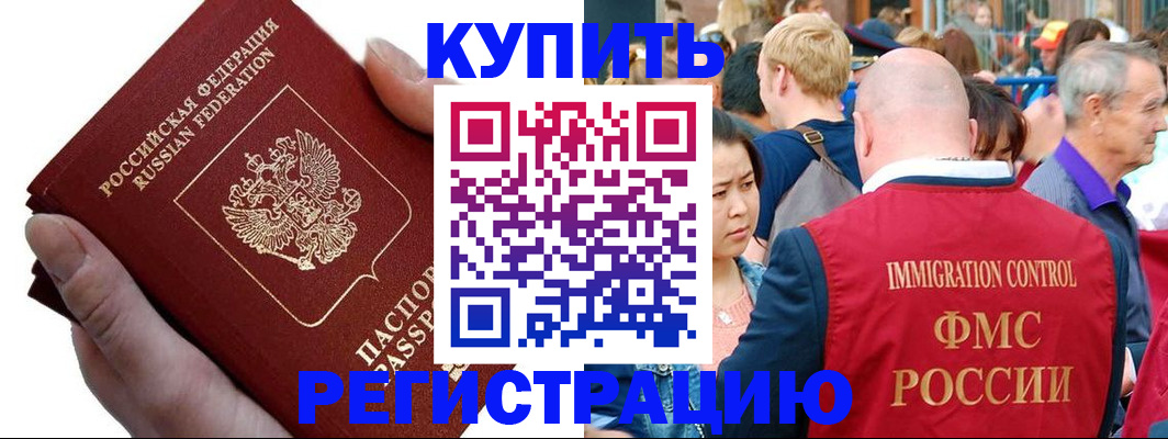 временная регистрация гарантия в Сураже